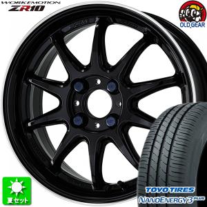 185/65R15 TOYO ナノエナジー 3 プラス 新品サマータイヤ ホイール 4本セット ワーク エモーション ZR10 ブラックダイヤリップカット(BLKLC) 15インチ 4H100｜oldgear