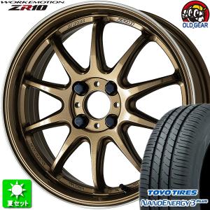 195/50R15 トーヨータイヤ ナノエナジー 3 プラス 新品サマータイヤ ホイール 4本セット ワーク エモーション ZR10 チタンダイヤリップカット 15インチ 4H100｜oldgear