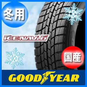 送料無料 GOOD YEAR グッドイヤー ICE NAVI 6 アイスナビ 6 165/70R13...