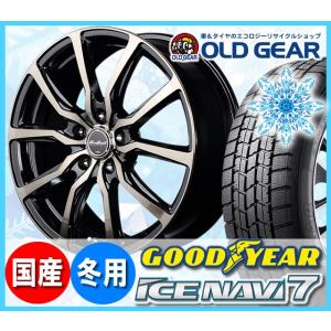 グッドイヤー アイスナビ７ 215/55R17 スタッドレス タイヤ・ホイール 新品 4本セット ユ...