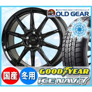 グッドイヤー アイスナビ７ 185/70R14 スタッドレス タイヤ・ホイール 新品 4本セット ホットスタッフ Gスピード G-05 パーツ バランス調整済み！｜oldgear