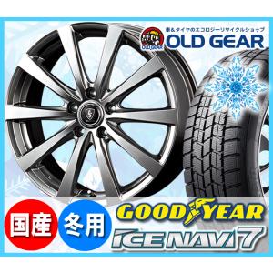 グッドイヤー アイスナビ７ 155/65R14 スタッドレス タイヤ・ホイール 新品 4本セット ユ...