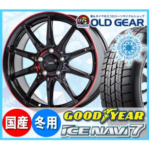 グッドイヤー アイスナビ７ 195/50R16 スタッドレス タイヤ・ホイール 新品 4本セット ホットスタッフ Gスピード P-05R パーツ バランス調整済み！｜oldgear