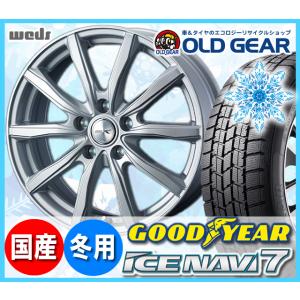 グッドイヤー アイスナビ７ 155/65R13 スタッドレス タイヤ・ホイール 新品 4本セット ジ...