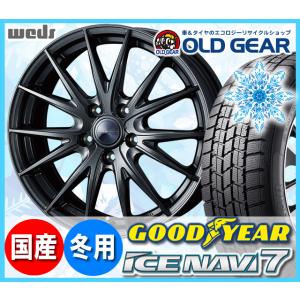 グッドイヤー アイスナビ７ 225/50R18 スタッドレス タイヤ・ホイール 新品 4本セット ヴェルヴァスポルト2 パーツ バランス調整済み！｜oldgear