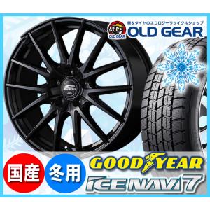 グッドイヤー アイスナビ７ 205/50R17 スタッドレス タイヤ・ホイール 新品 4本セット シ...