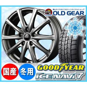 グッドイヤー アイスナビ７ 205/50R17 スタッドレス タイヤ・ホイール 新品 4本セット ユ...