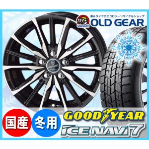 グッドイヤー アイスナビ７ 165/60R15 スタッドレス タイヤ・ホイール 新品 4本セット スマック ヴァルキリー パーツ バランス調整済み！｜oldgear