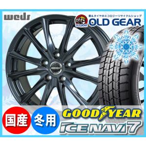 グッドイヤー アイスナビ７ 195/60R15 タイヤ・ホイール 新品 4本セット ホットスタッフ ...