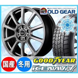 グッドイヤー アイスナビ７ 165/55R14 スタッドレス タイヤ・ホイール 新品 4本セット マ...