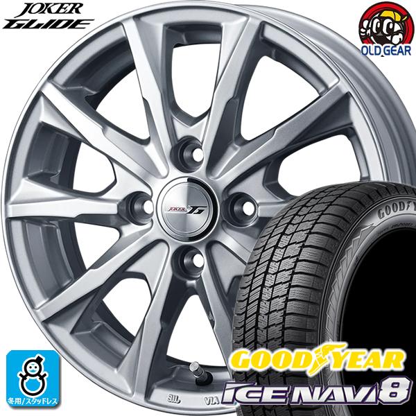 185/65R14 グッドイヤー アイスナビ８ スタッドレスタイヤホイール 新品 4本セット ウェッ...