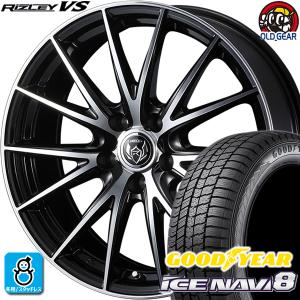 215/60R17 グッドイヤー アイスナビ８ スタッドレスタイヤホイール 新品 4本セット ウェッズ ライツレー VS 17インチ 5H114.3 ブラックメタリックポリッシュ｜oldgear