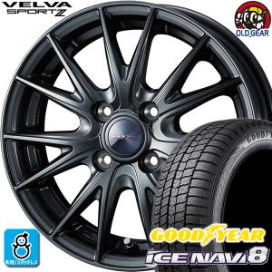 185/70R14 グッドイヤー アイスナビ８ スタッドレスタイヤホイール 新品 4本セット ウェッズ ヴェルヴァスポルト2 14インチ 4H100 ディープメタル２｜oldgear