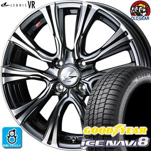 195/50R16 グッドイヤー アイスナビ８ スタッドレスタイヤホイール 新品 4本セット ウェッズ レオニス VR 16インチ 4H100 ブラックメタルコート/ミラーカット｜oldgear