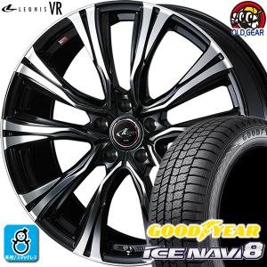 215/45R18 グッドイヤー アイスナビ８ スタッドレスタイヤホイール 新品 4本セット ウェッズ レオニス VR 18インチ 5H100 PBMC(パールブラック/ミラーカット)｜oldgear