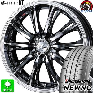 175/55R15 ブリヂストン ニューノ 新品サマータイヤ ホイール 4本セット ウェッズ レオニス RT BMCMC(ブラックメタルコート/ミラーカット) 15インチ 4H100｜oldgear