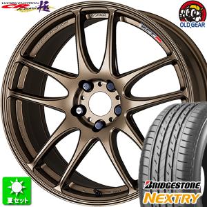 225/55R18 ブリヂストン ネクストリー 新品サマータイヤ ホイール 4本セット ワーク エモーション CR 極 アッシュドチタン (AHG) 18インチ 5H114.3｜oldgear