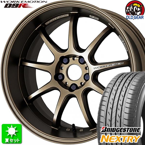 235/50R18 ブリヂストン ネクストリー 新品サマータイヤ ホイール 4本セット ワーク エモ...