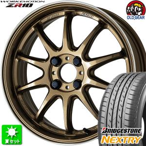 185/55R15 ブリヂストン ネクストリー 新品サマータイヤ ホイール 4本セット ワーク エモーション ZR10 チタンダイヤリップカット(HGLC) 15インチ 4H100｜oldgear