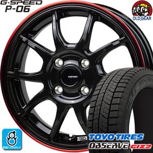 175/65R15 トーヨータイヤ ガリットGIZ2 ギズ2 スタッドレスタイヤホイール 新品 4本セット ホットスタッフ Gスピード P-06 15インチ 4H100 BK/RED｜oldgear