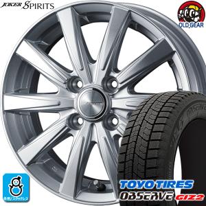 185/70R14 トーヨータイヤ ガリットGIZ2 ギズ2 スタッドレスタイヤホイール 新品 4本セット ウェッズ ジョーカー スピリッツ 14インチ4H100｜oldgear