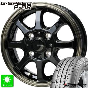 限定特価 165/60R14 75H ブリヂストン ニューノ BRIDGESTONE NEWNO 新品 サマー ホイール4本セット ホットスタッフ G.Speed P-08 14インチ＆