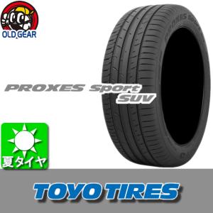 在庫有り 2021年製 235/55R20トーヨータイヤ PROXES SPORT SUV プロクセススポーツSUV  国産 新品 1本 夏タイヤ