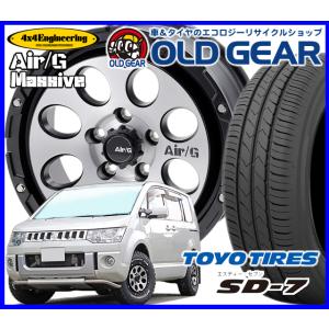 エアージー マッシヴ タイヤ・ホイール 新品 4本セット トーヨータイヤ SD7 205/55R16 パーツ バランス調整済み！｜oldgear