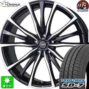 185/65R15 トーヨータイヤ SD-7 新品サマータイヤ ホイール 4本セット ホットスタッフ クロノス CH-110 MB/P 15インチ 5H100