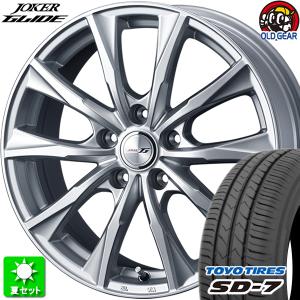 185/65R15 トーヨータイヤ SD-7 新品サマータイヤ ホイール 4本セット ウェッズ ジョーカー グライド シルバー 15インチ 5H114.3｜oldgear