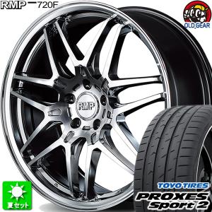 245/35R20 トーヨータイヤ プロクセス スポーツ2 新品サマータイヤ ホイール 4本セット マルカ RMP 720F ハイパーメタルコート/ポリッシュ 20インチ 5H114.3｜oldgear