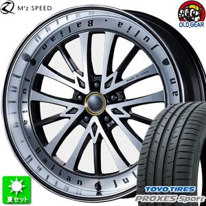 245/45R20 トーヨータイヤ プロクセス スポーツ 新品サマータイヤ ホイール 4本セット エムズスピード ジュリア バリアン ブラック/ポリッシュ 20インチ 5H114.3｜oldgear