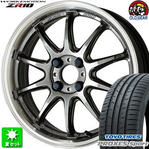 205/45R17 TOYO プロクセス スポーツ 新品サマータイヤ ホイール 4本セット ワーク エモーション ZR10 グリミットブラックダイヤカットリム 17インチ 4H100｜oldgear