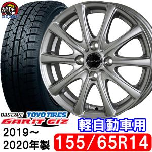 スタッドレスタイヤ ホイール 新品 4本セット 155/65R14 トーヨー