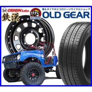 ORIGIN Labo 鉄漢 オリジンラボ 鉄漢 175/80R16 175/80-16 新品特選輸...