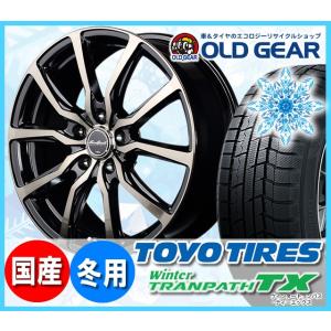 トーヨータイヤ ウィンタートランパスTX 205/65R15 スタッドレス タイヤ・ホイール 新品 4本セット ユーロスピード D.C.52 パーツ バランス調整済み！｜oldgear