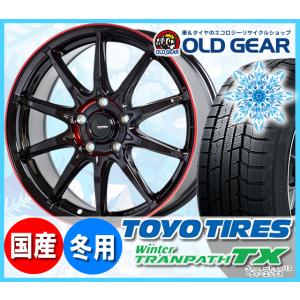 トーヨータイヤ ウィンタートランパスTX 225/65R17 スタッドレス タイヤ・ホイール 新品 4本セット ホットスタッフ Gスピード P-05R パーツ バランス調整済み！｜oldgear