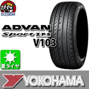 YOKOHAMA ヨコハマ ADVAN Sport V103 ZPS アドバン スポーツ V103 ZPS 205/55R16 国産 新品 1本のみ 夏タイヤ 205/55-16 安い 価格｜oldgear