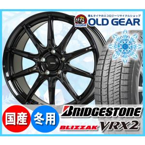 205/50R17 ブリヂストン ブリザック VRX2 ホットスタッフ Gスピード G-05 スタッドレスタイヤホイール 新品 4本セット バランス調整済み｜oldgear