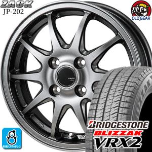 175/65R15 ブリヂストン ブリザック VRX2 スタッドレスタイヤホイール 新品 4本セット ジャパン三陽 ザック JP-202 15インチ 4H100 ブラックシルバー｜oldgear