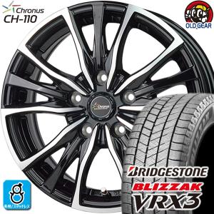 245/40R18 ブリヂストン ブリザック VRX3 スタッドレスタイヤホイール 新品 4本セット ホットスタッフ クロノス CH-110 18インチ 5H114.3 MB/P｜oldgear