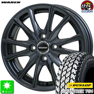 145R13 6PR(145/80R13 82/80) ダンロップ グラントレック TG4 新品 サマータイヤ ホイール4本セット ヴァーレン WAREN W05 13インチ 4.0J 4H100 ガンメタリック｜oldgear