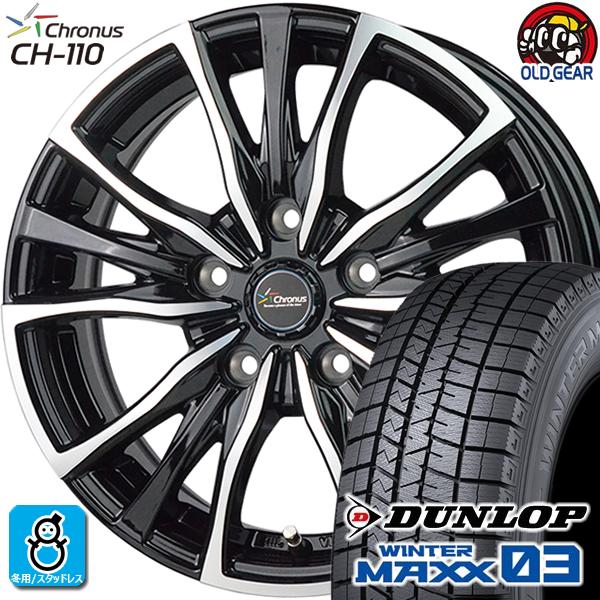 225/60R17 ダンロップ ウインターマックス03 WM03 スタッドレスタイヤホイール 新品 ...