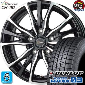 205/50R17 ダンロップ ウインターマックス03 WM03 スタッドレスタイヤホイール 新品 4本セット ホットスタッフ クロノス CH-110 17インチ 5H100 MB/P｜oldgear