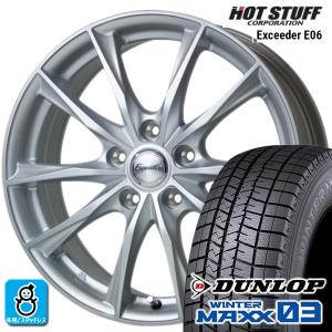 225/65R17 ダンロップ ウインターマックス03 WM03 エクシーダ E06 スタッドレスタイヤホイール 新品 4本セット バランス調整済み｜oldgear