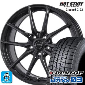 205/60R16 ダンロップ ウインターマックス03 WM03 ホットスタッフ Gスピード G-02 スタッドレスタイヤホイール 新品 4本セット バランス調整済み｜oldgear