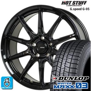 195/50R16 ダンロップ ウインターマックス03 WM03 ホットスタッフ Gスピード G-05 スタッドレスタイヤホイール 新品 4本セット バランス調整済み｜oldgear