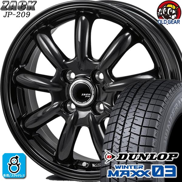 165/65R13 ダンロップ ウインターマックス03 WM03 スタッドレスタイヤホイール 新品 ...