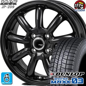 195/50R16 ダンロップ ウインターマックス03 WM03 スタッドレスタイヤホイール 新品 4本セット ジャパン三陽 ザック JP-209 16インチ 4H100 グロスブラック｜oldgear