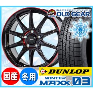 ダンロップ ウインターマックス03 WM03 F235/40R18・R265/35R18 スタッドレ...